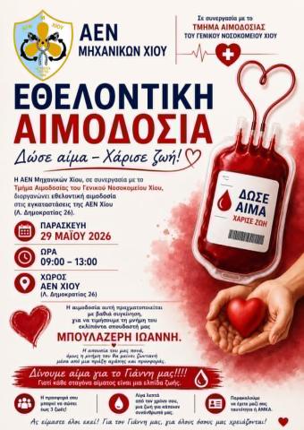 Μπουλαζέρης