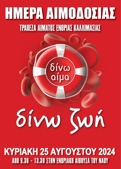 Καλλιμασια
