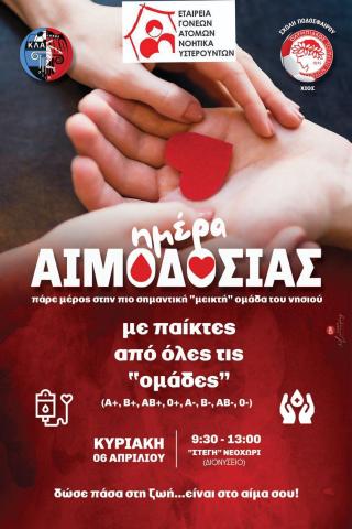 ΕΓΑΝΥ