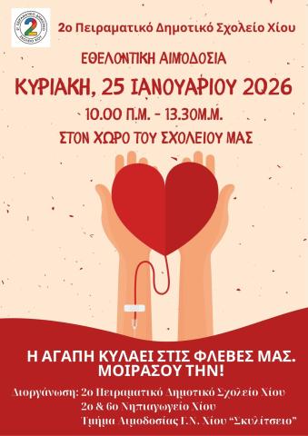 2ο Πειραματικό