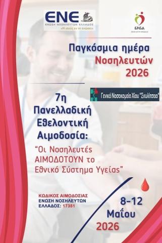 7thNosilefton