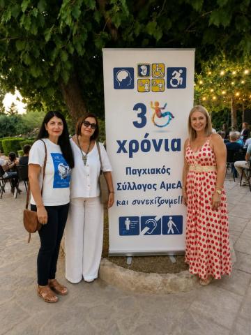 Οι Κοινωνικοί Λειτουργοί ΓΝ Χίου